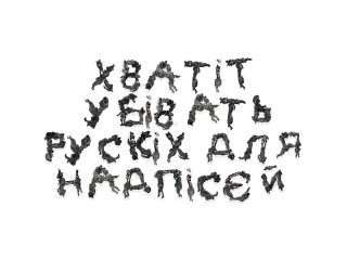 💀 emoji Мєртвиє рускіє Telegram sticker 9 of 9