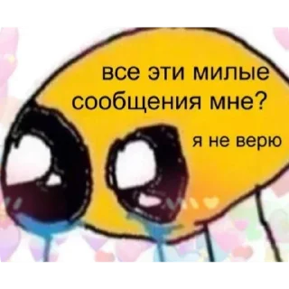 Sticker from Я тебя люблю