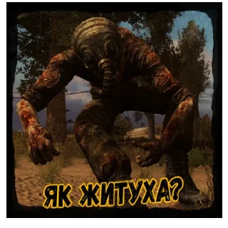 Sticker from S.T.A.L.K.E.R. | @Geek_Universe_Stickers | @Leo_21