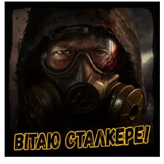 Sticker from S.T.A.L.K.E.R. | @Geek_Universe_Stickers | @Leo_21