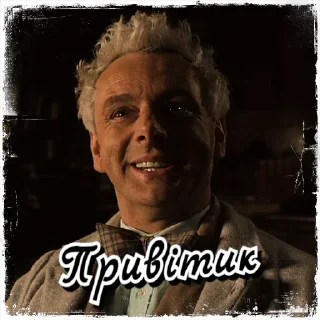 Sticker from Добрі передвісники | @Stickery_UA | @Leo_21