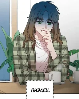 🥶 emoji Пидаррр Telegram sticker 1 of 55