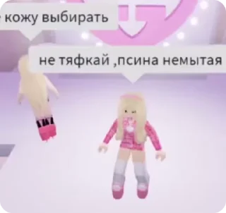 Sticker from Не тяфкай сучара