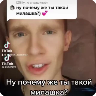 🥰 emoji СТАРПЕР ЛАЙН (ЧАСТЬ 2) Telegram sticker 10 of 50