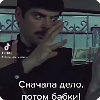 💰 emoji СТАРПЕР ЛАЙН (ЧАСТЬ 2) Telegram sticker 17 of 50