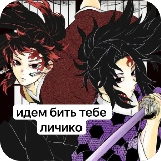 🫥 emoji Tsugikuni Michikatsu @grinchgod Telegram sticker 10 of 27
