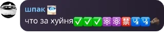 ✅ emoji uhh what the sigma @TgEmodziBot Telegram sticker 2 of 120