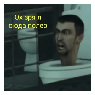 😶 emoji Skibidi toilet Telegram sticker 3 of 12
