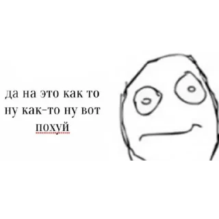 Sticker from На случай важных переговоров