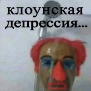 🤡 emoji вика трактор Telegram sticker 19 of 65