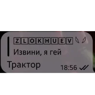 Sticker from СЛАДУЛЯ ТРАКТОР