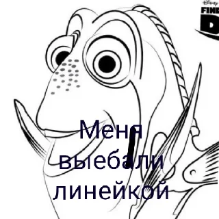 Sticker from Дори