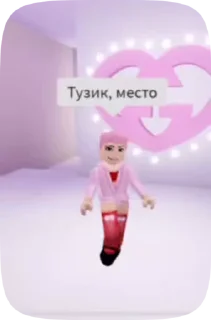 🐶 emoji походочка мод: roblox Telegram sticker 17 of 17