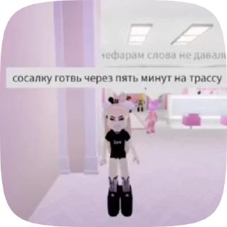 👄 emoji походочка мод: roblox Telegram sticker 15 of 17