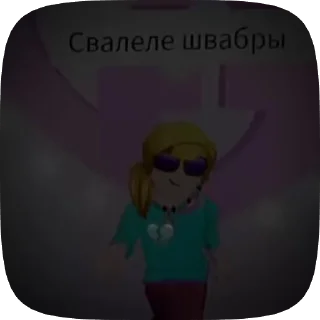 🕷 emoji походочка мод: roblox Telegram sticker 5 of 17