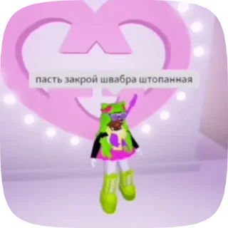 Sticker from походочка мод: roblox