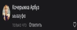 Sticker from KocherijkaArbyzz