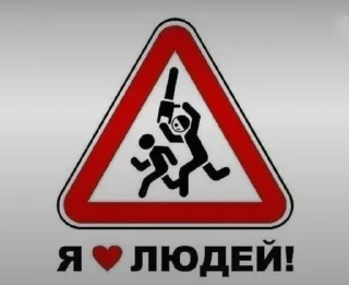 Sticker from На все случаи жизни 
П.с Лиля