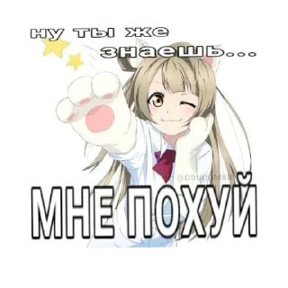 👄 emoji Ты мой раб Telegram sticker 5 of 41