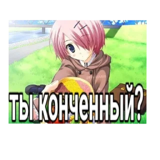 Sticker from Ты мой раб