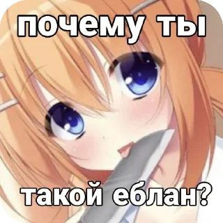 🔥 emoji Ты мой раб Telegram sticker 11 of 41