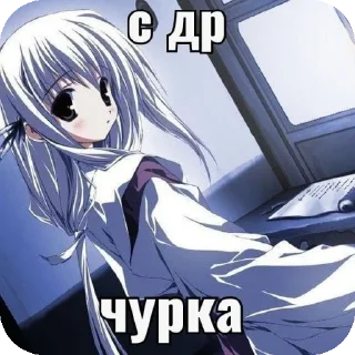 Sticker from Ты мой раб