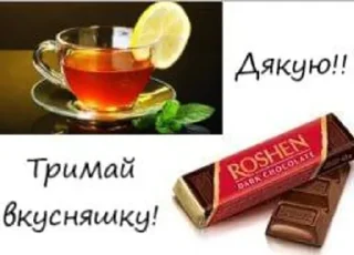 Sticker from Чай - ван лав