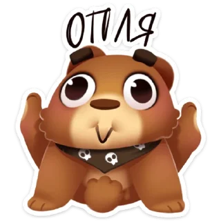 😊 emoji Мишка Мотя :: @stickroom Telegram sticker 14 of 56