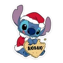 ❤️ emoji Стич и Новый год @TgSticker Telegram sticker 5 of 28