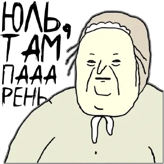 Sticker from ШКЯ • @StickEmojiBook