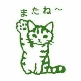 Sticker from 猫スタンプ