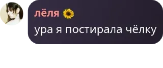 Sticker from цитатник флуда
