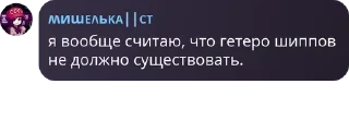 Sticker from цитатник флуда