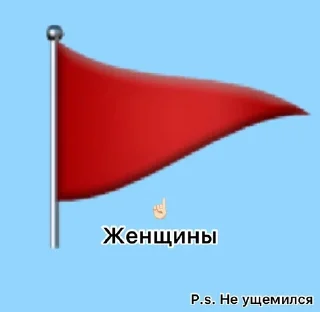 🚩 emoji Женщины 🚩🚩 Telegram sticker 6 of 8