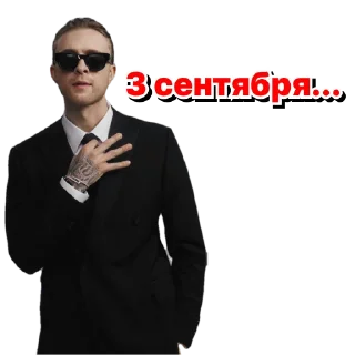 😎 emoji Calendar @TVstickers Telegram sticker 23 of 34