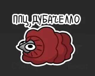 Sticker from крыска кыска