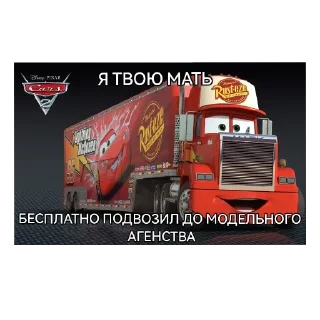 Sticker from Лохи