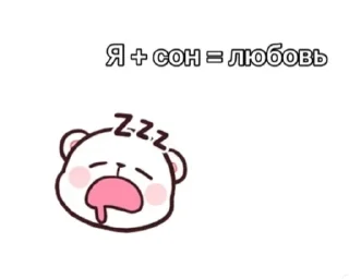 😴 emoji AcornSpeldAlter Telegram sticker 7 of 120