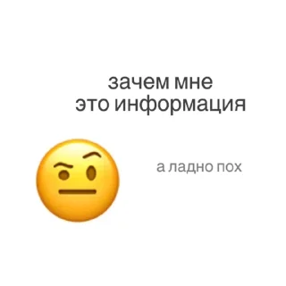 🤨 emoji AcornSpeldAlter Telegram sticker 21 of 120