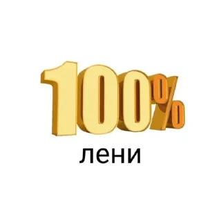 💯 emoji AcornSpeldAlter Telegram sticker 12 of 120