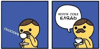 🤭 emoji Хуєта але моя Telegram sticker 8 of 64