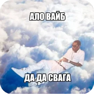 Sticker from Хз