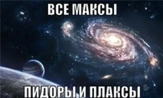 👎 emoji макс бля, иди нахуй реально Telegram sticker 16 of 18