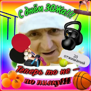 Sticker from Легенды
