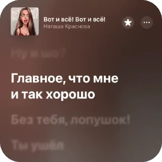 🫥 emoji Немножко песен 12 Telegram sticker 11 of 120