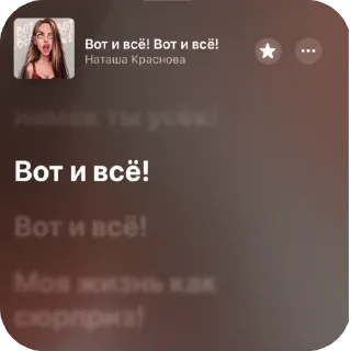 🫥 emoji Немножко песен 12 Telegram sticker 12 of 120