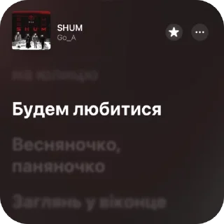 🫥 emoji Немножко песен 12 Telegram sticker 23 of 120