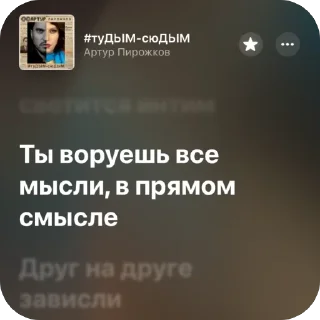 🫥 emoji Немножко песен 12 Telegram sticker 9 of 120