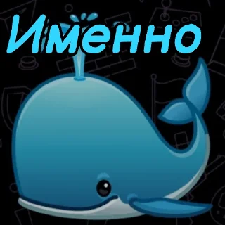 Sticker from Киты