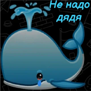 Sticker from Киты